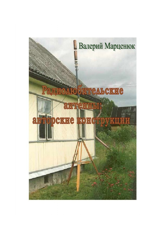 Book Radio amateur aerials