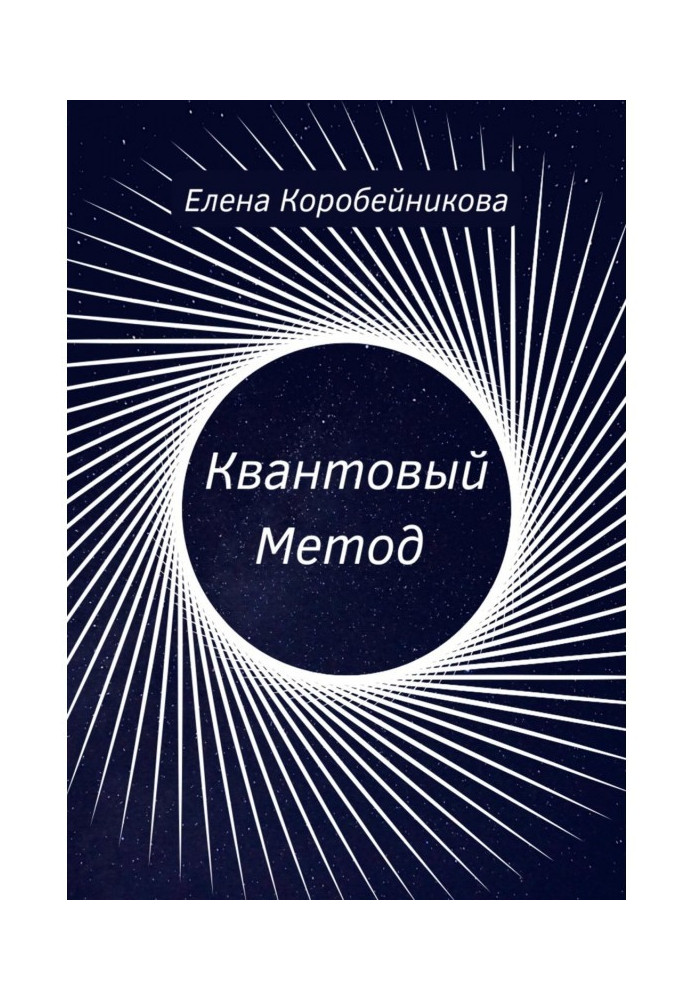 Book Quantum Method
