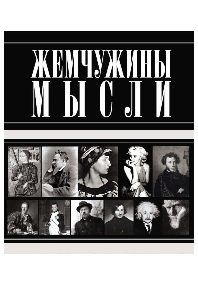 Book Pearls of idea