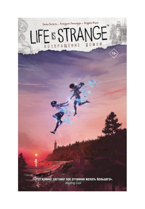 Книга Life is Strange. Возвращение домой