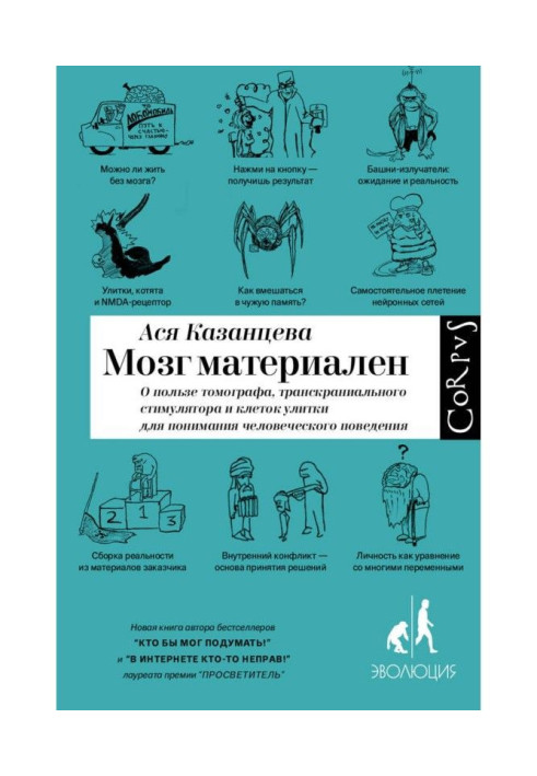 Book A brain is material