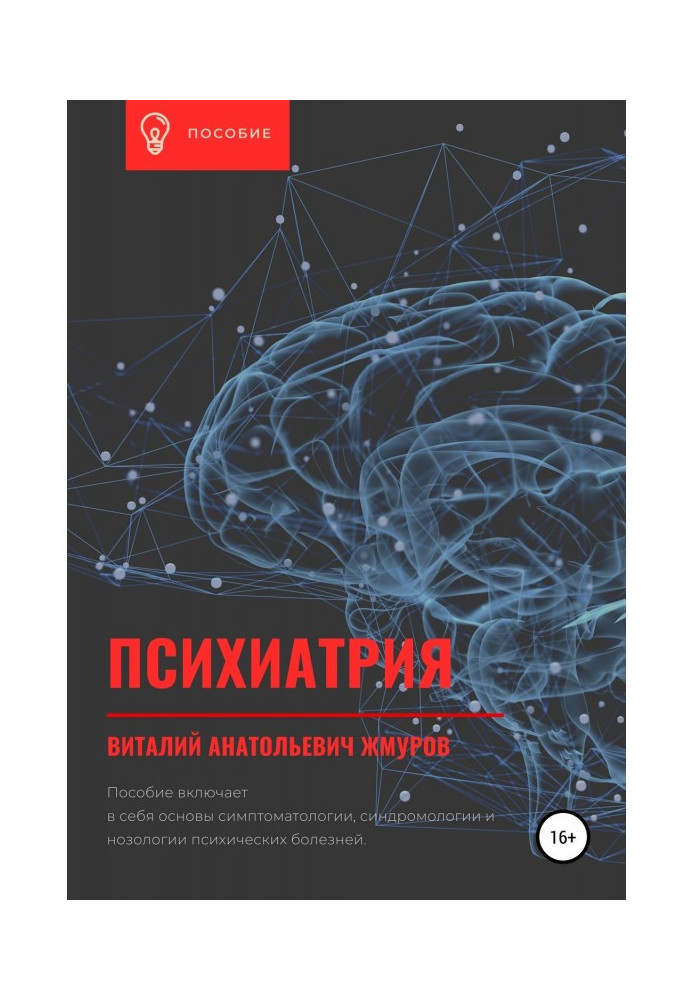 Book Psychiatry
