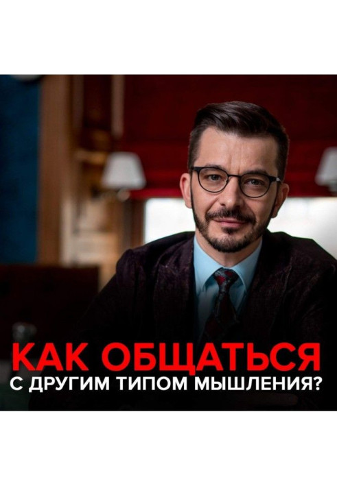 Книга Що таке ефективна соціальність?