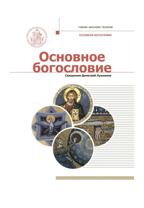 Book Basic divinity