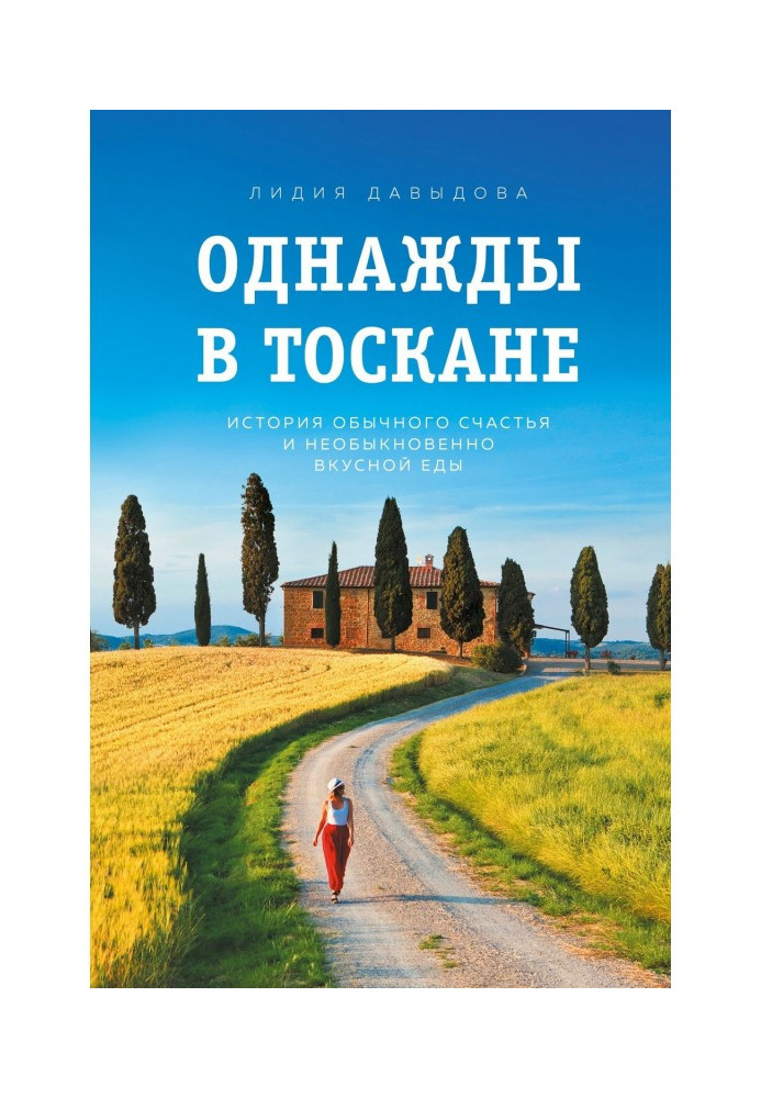 Book Once in Tuscany. History of ordinary happiness and unusually delicious meal