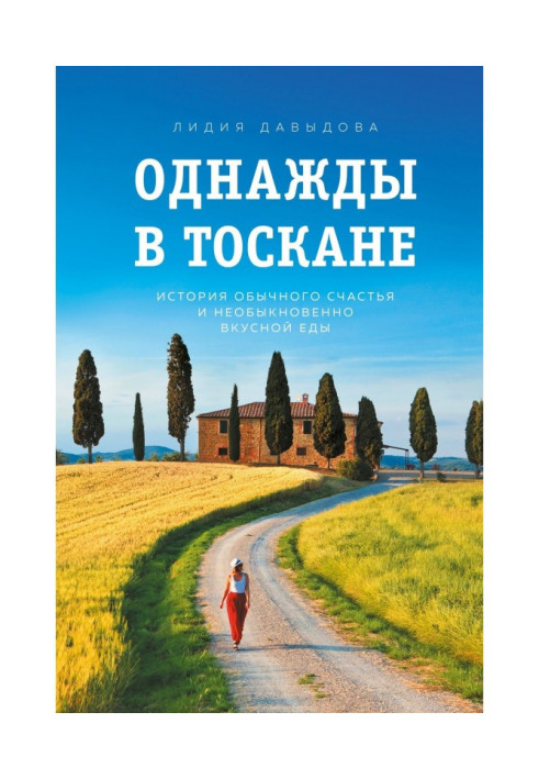Book Once in Tuscany. History of ordinary happiness and unusually delicious meal
