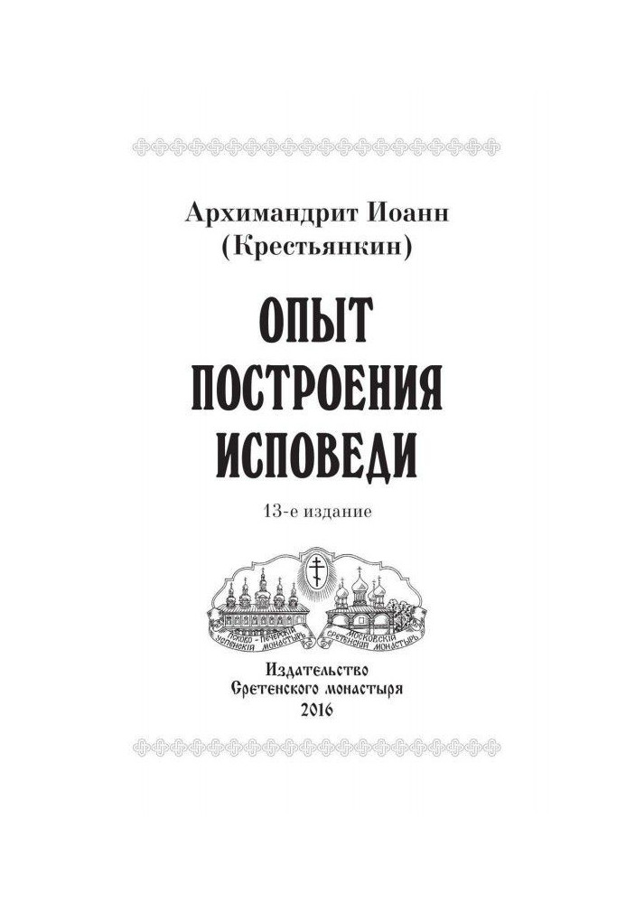 Book Experience of construction of confession