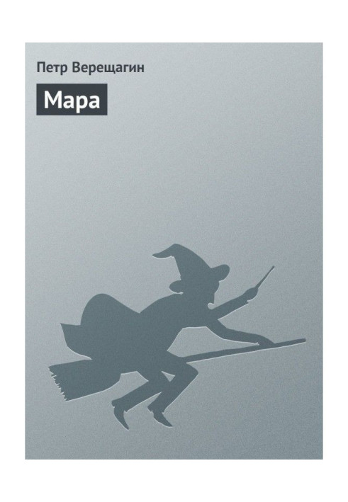 Книга Мрія