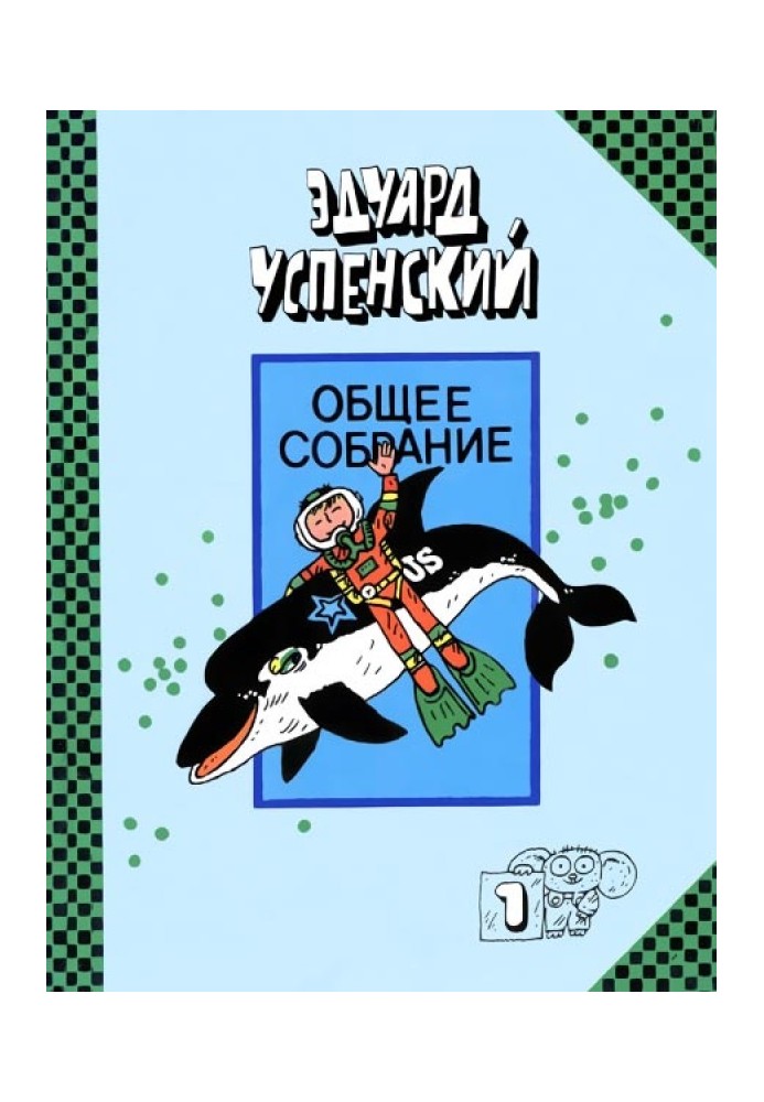 Book Underwater berets. Stories about nature