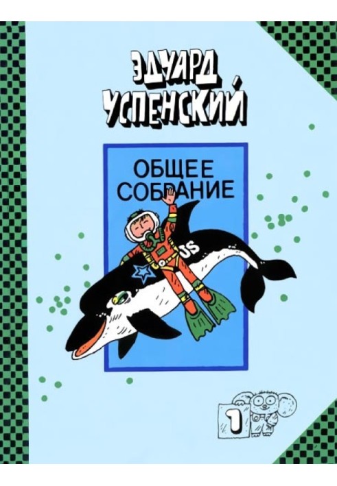 Book Underwater berets. Stories about nature