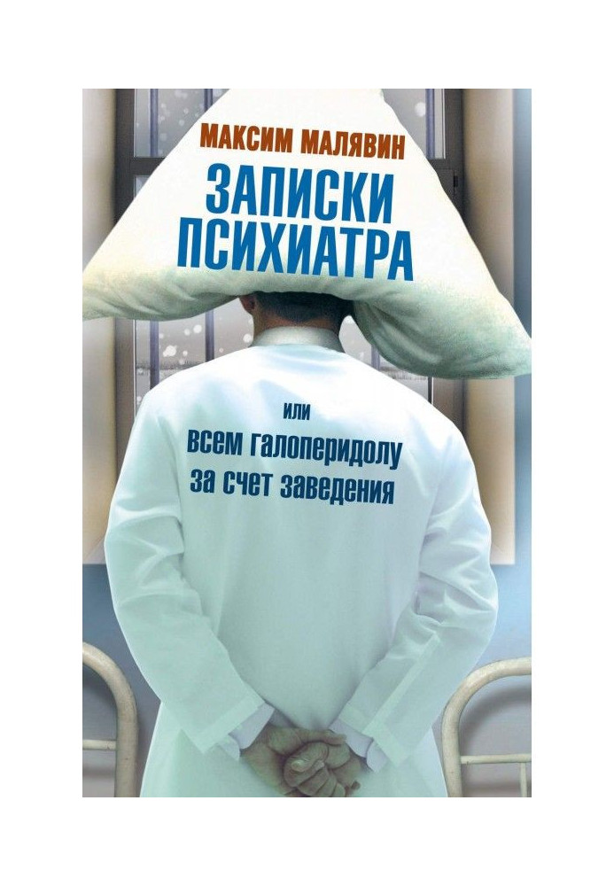 Book Messages of psychiatrist, or All to the haloperidol due to establishment