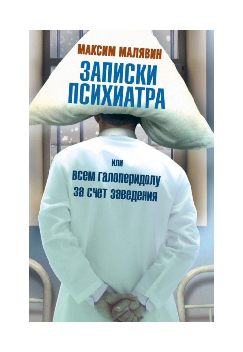 Book Messages of psychiatrist, or All to the haloperidol due to establishment