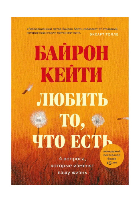 Book To love that is. Four questions, that will change your life