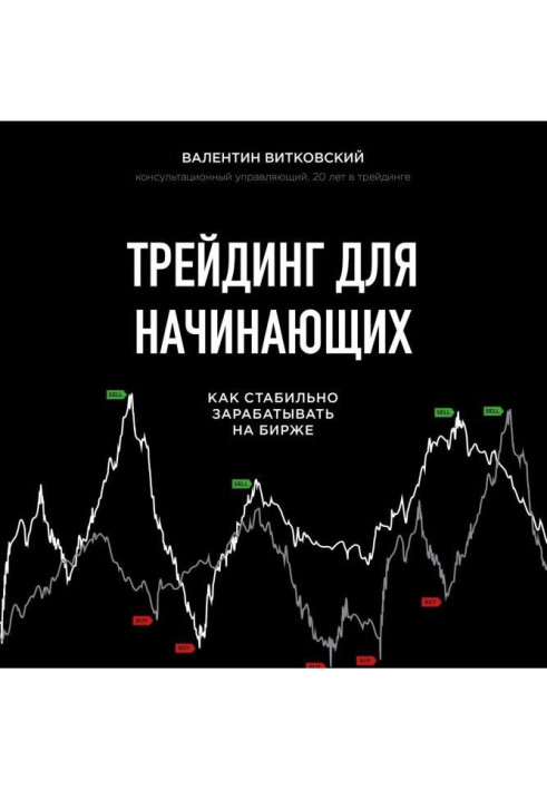 Book Trading for beginners