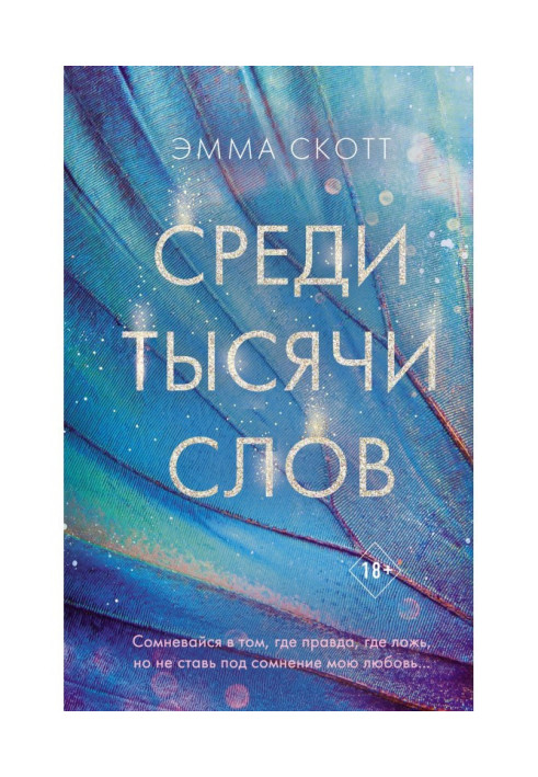 Book Among thousand words