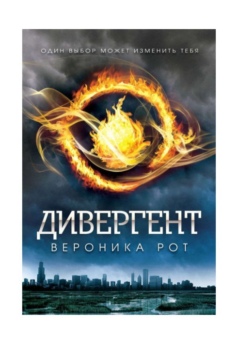 Book Divergent
