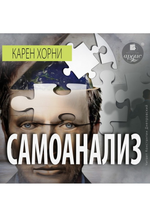 Книга Самоаналіз