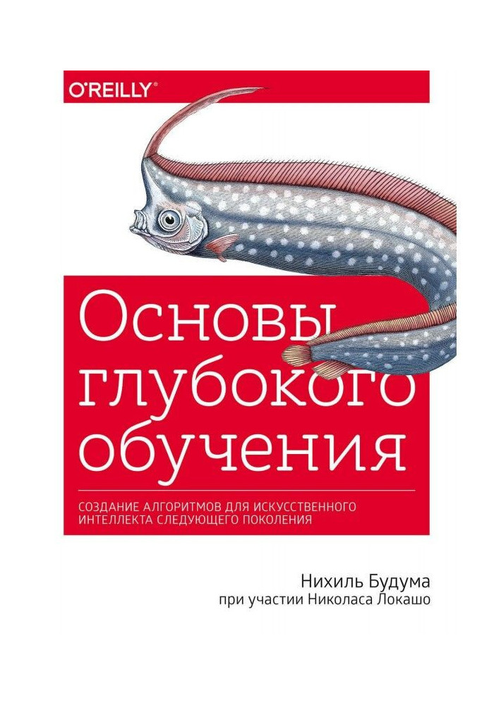 Book Bases of the deep educating