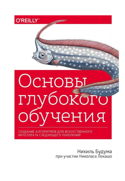 Book Bases of the deep educating