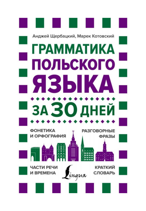 Book Grammar of Polish for 30 days