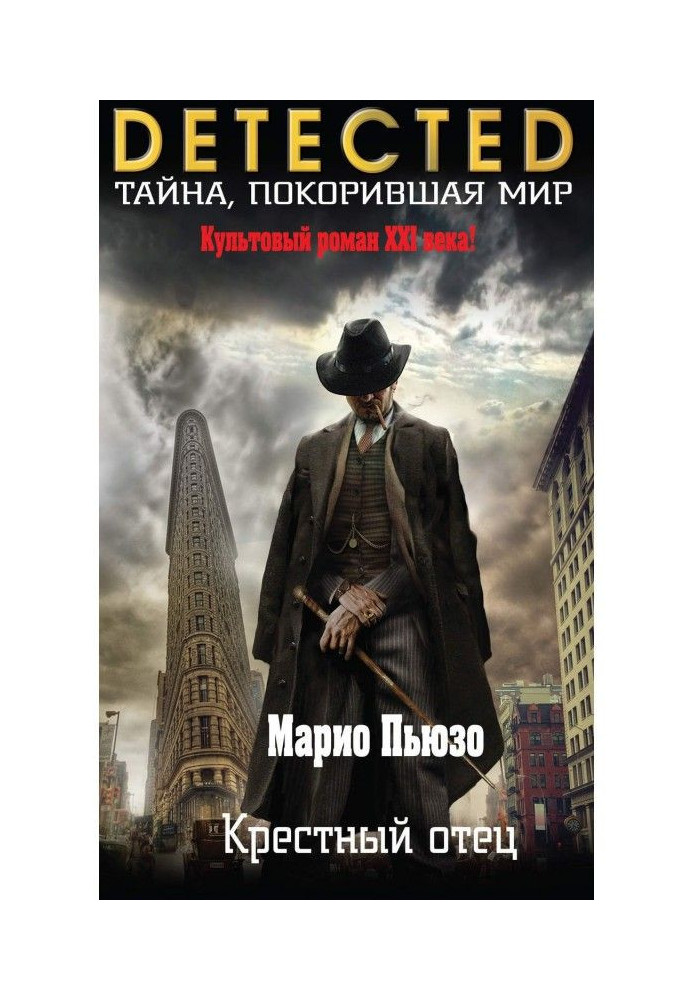 Книга Хрещений батько