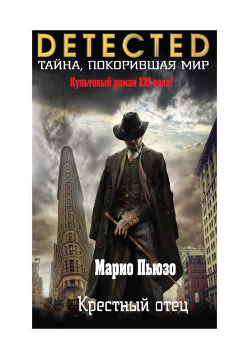 Книга Хрещений батько