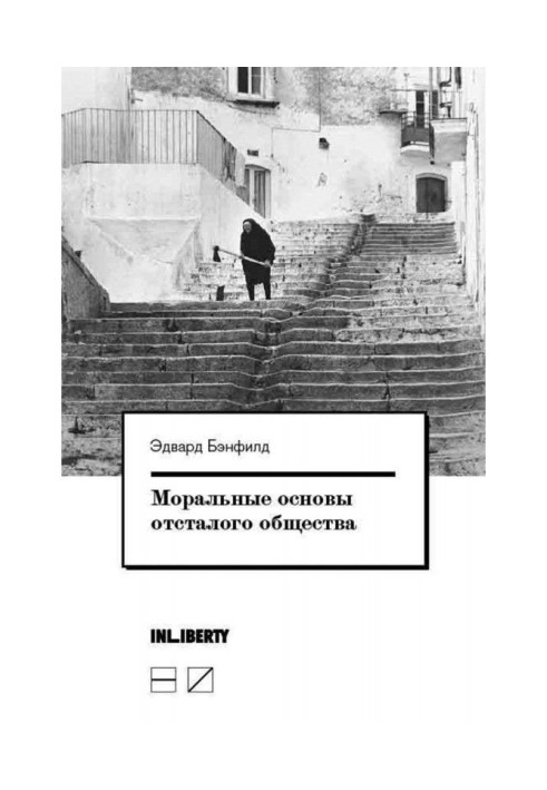 Book Moral bases of backward society