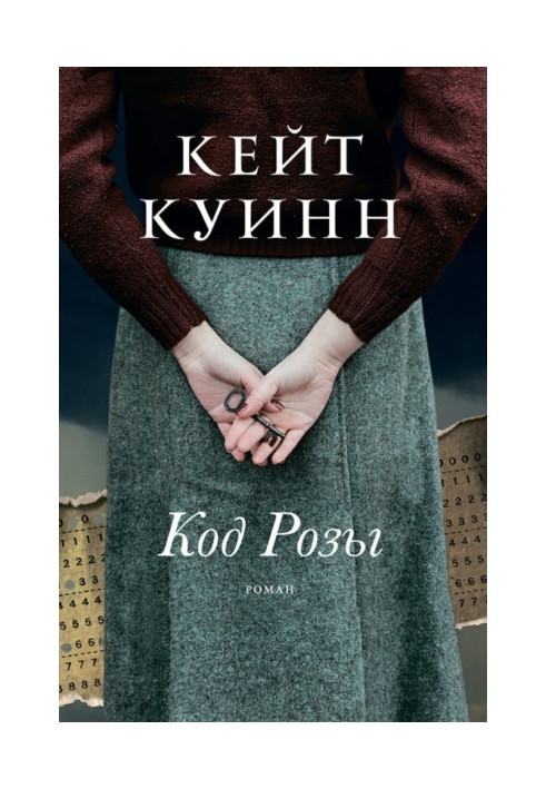 Book Rose Code