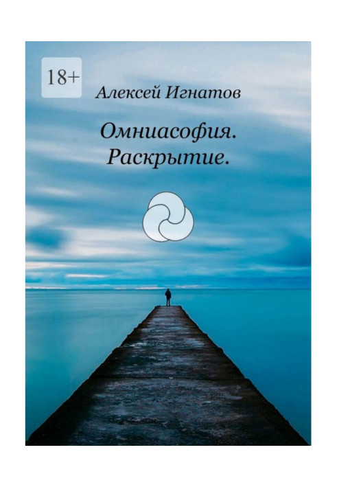 Book Omniasophy. Disclosure
