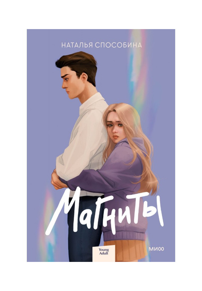Книга Магниты