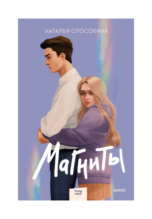 Книга Магніти