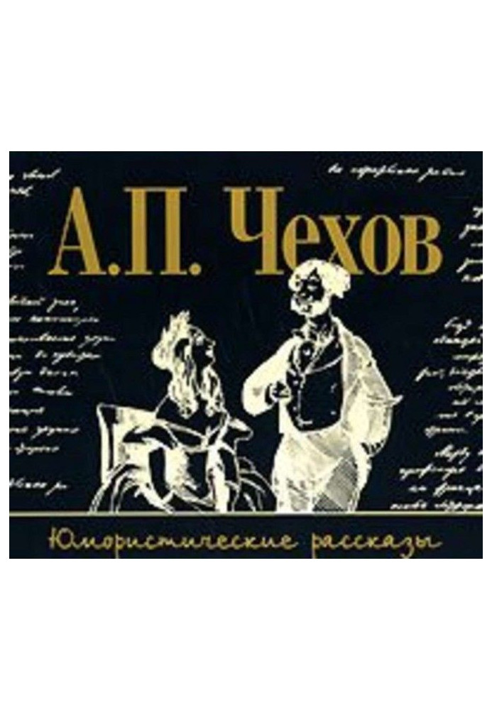 Book Humorous stories