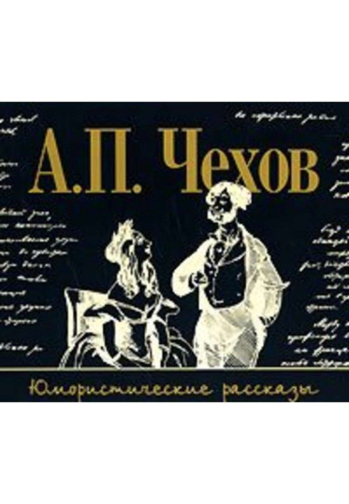 Book Humorous stories