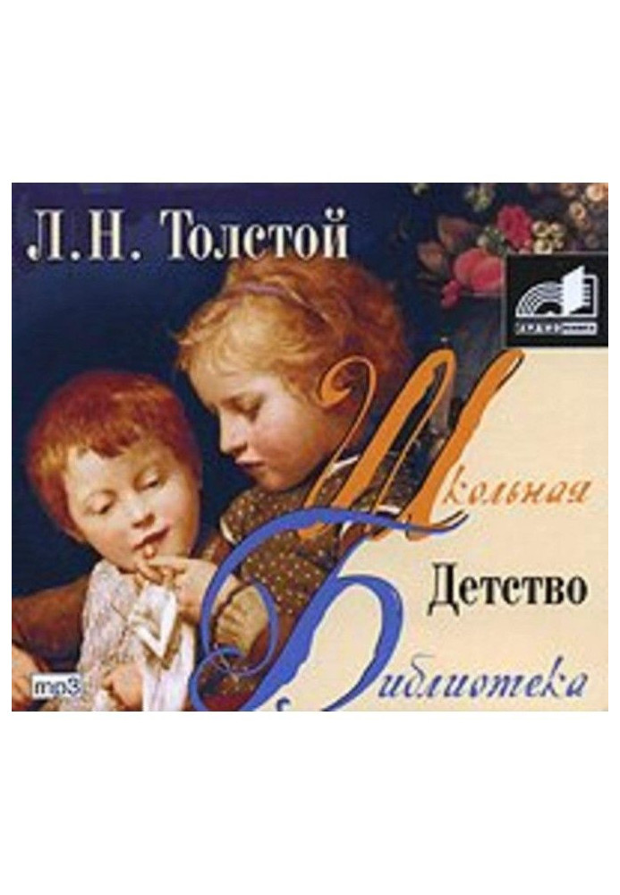 Book Childhood