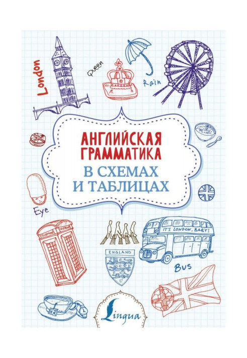 Book English grammar is in charts and tables