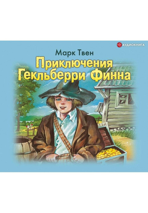 Книга Пригоди Гекльберрі Фінна