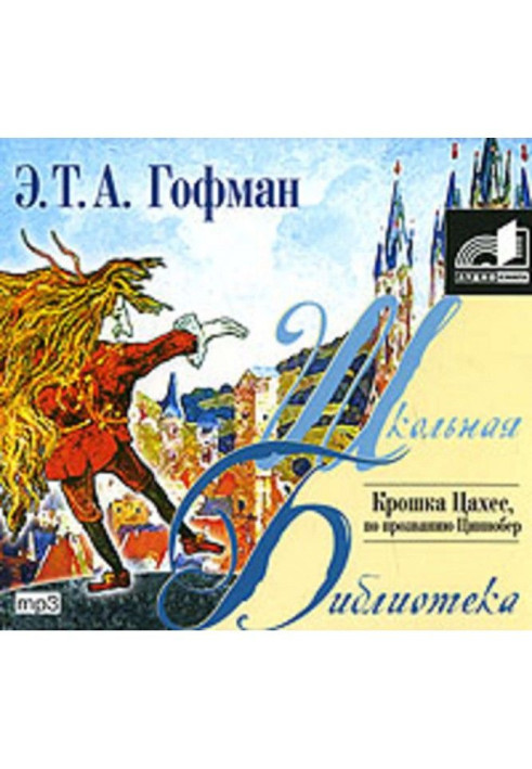 Book Little Tsakhes, nicknamed Zinnober