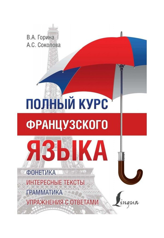 Book Complete course of French