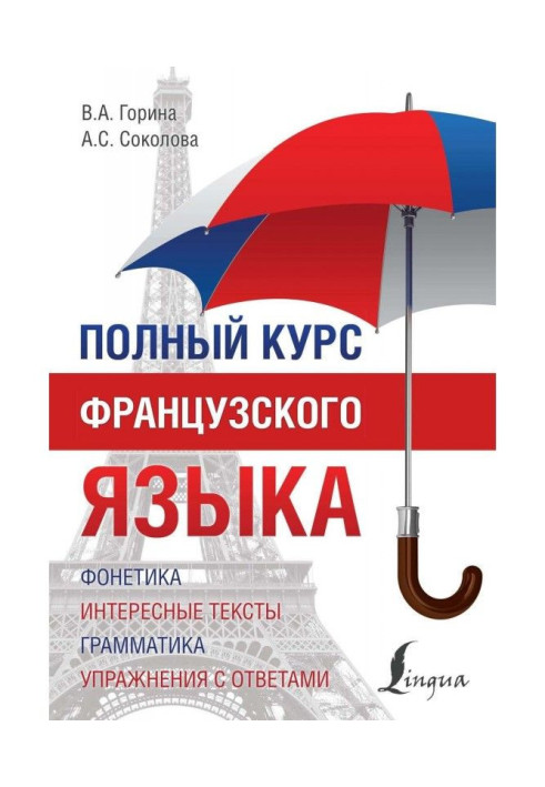Book Complete course of French