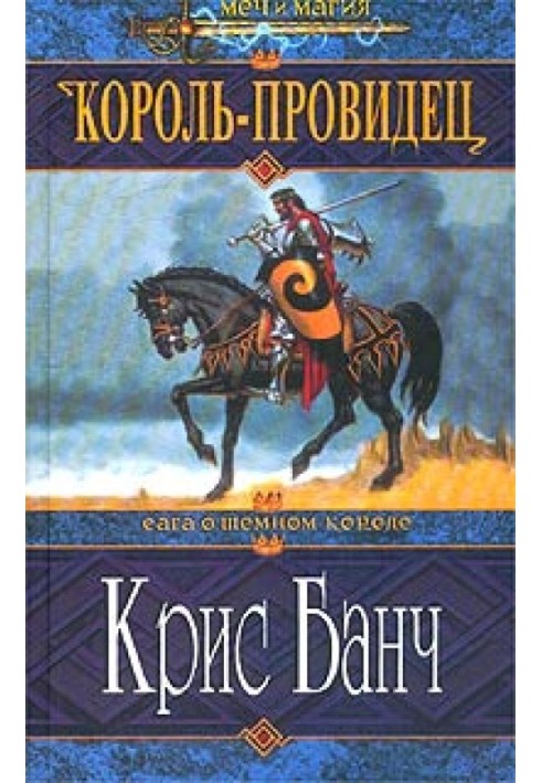Book Seer King