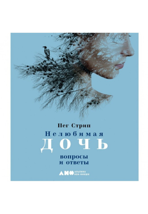 Book Unloved daughter. Questions and answers