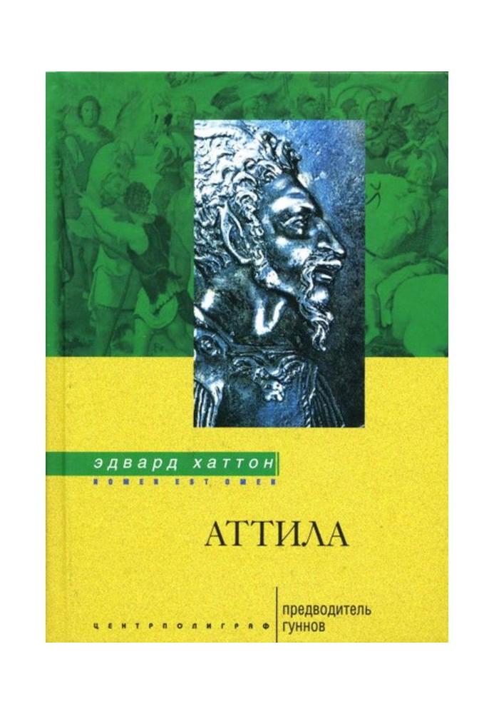 Book Attila. Hun leader