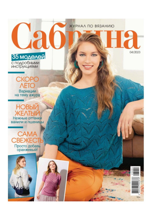 Book Sabrina №04/2023