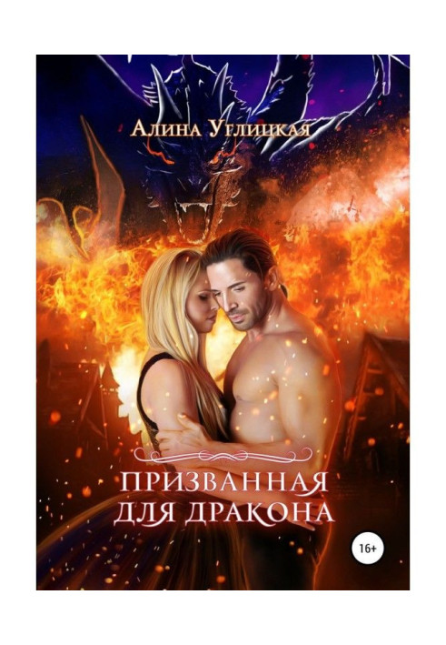 Book Called for Dragon