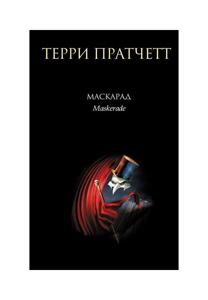Book Masquerade