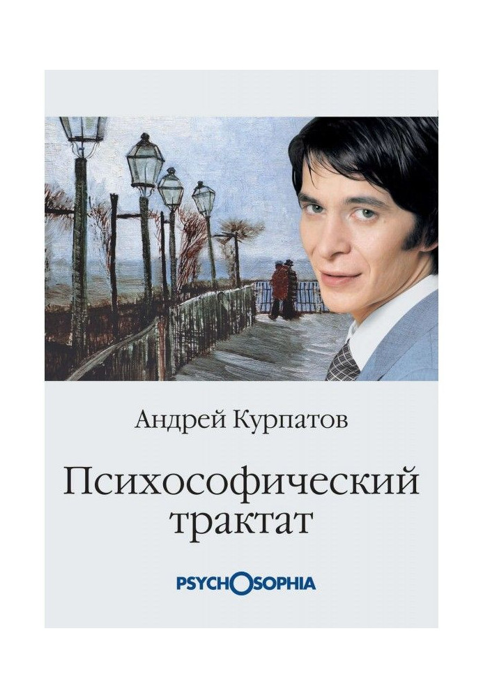 Book Psychosophic treatise