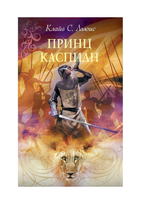Book Prince Caspian