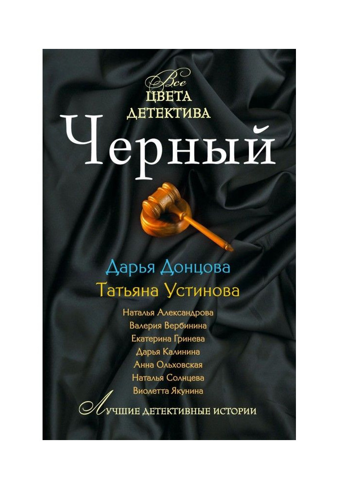 Книга Секретна жіноча зброя