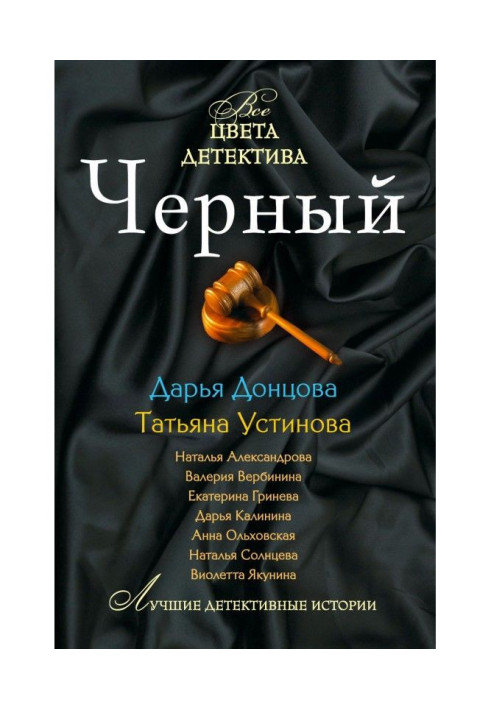 Книга Секретна жіноча зброя