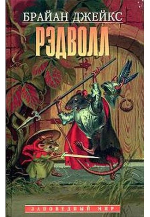 Book Redwall